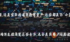 在使用imToken钱包时，显示