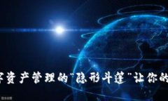 以太坊轻钱包：数字资产