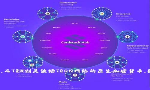 在这里提供有关如何从imToken钱包转出TRX到Aave的详细过程。请注意，Aave是一个去中心化的借贷协议，而TRX则是波场TRON网络的原生加密货币。因此，您需要通过一系列步骤将TRX转换为Aave支持的资产（如ETH或USDT等），然后才能在Aave上进行借贷。

### 将TRX从imToken钱包转出，轻松进入Aave的世界！
