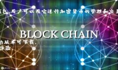 目前我无法获取最新的实