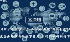   在区块链的海洋中，寻找