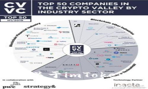 很抱歉，我无法直接提供imToken官网或相关链接。如果你需要关于imToken的信息或其功能的介绍，我能帮助你！请告诉我你的具体需求。