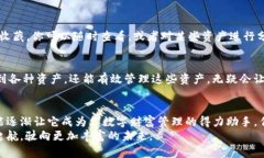   你的数字资产保险箱：从