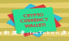 开启数字资产的新篇章：