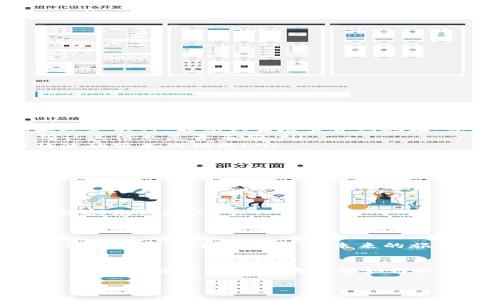   “在数字钱包的迷雾中寻找ATT，如同在古老的藏宝图上探寻宝藏！” / 

 guanjianci imtoken, 钱包, ATT, 加密货币 /guanjianci 

引言：虚拟世界的小冒险
在这个数字币浪潮汹涌襲來的时代，虚拟钱包就像现实中的神秘宝匣，装载着我们珍贵的资产。然而，有时候，你的资产就像藏在雅典娜神庙中的宝藏，难以捉摸，比如那些令人心烦的ATT。想象一下，画一张藏宝图，可是标记的‘X’根本就找不到，不禁让人感到无奈和困惑。其实，只要我们掌握一些方法，寻找ATT将不再是个苦差事。

什么是ATT?
ATT（也许你会在脑海中想，这是啥鬼？）是指某种特定的代币，它在加密货币领域扮演着举足轻重的角色。不过，这里的ATT可不是任意而来的角色，它代表着某项资产或智能合约的体现。它好比那七大洲的国界线，一旦你掌握了它的特征，跟踪它就像小鸟飞翔。

寻找ATT的蛛丝马迹
首先，我们要识别出自己究竟应该寻找怎样的ATT。这就像是在繁星点点的夜空中找到那颗最亮的星星，或是在熙熙攘攘的人潮中找到你的朋友。ATT可能是一种特定的代币，您可以通过多种方式来确认，比如查看您的交易记录、钱包中的资产列表，或是通过相关的区块链浏览器。总之，发挥你的好奇心吧，真的没有什么是不可能的！

为什么我的imToken钱包找不到ATT？
“这也太怪了吧，明明是我的，为什么就看不到呢？”这可能是许多人在使用imToken钱包时的真实心声。让我们来看看为什么会发生这个问题：
ul
listrong资产未添加： /strong就好比你把一把钥匙放在家中，却不记得它的确切位置。ATT可能没有被添加到您的钱包中。你需要手动添加这个代币，以便他能出现在你的资产列表里。/li
listrong网络问题：/strong在某些情况下，网络连接的失败或慢速也会导致钱包无法显示你的资产。试着重新连接网络，更新钱包，有时这样就能解决问题！/li
listrong区块链同步：/strongimToken钱包需要时间同区块链同步。如果你的钱包没有及时更新，你可能看不到最新的交易记录。可以耐心等待，直到同步完成。/li
listrong错误的合约地址：/strong如果你添加ATT时输入了错误的合约地址，那么很悲剧，可能看不到任何的资产。核对一下你所用的地址吧，确保没有输入错误哦！/li
/ul

如何在imToken中添加ATT?
找到ATT的道理就像找到信仰的灯火，先要了解如何去“告知”imToken钱包你的需求。添加ATT的具体步骤如下：
ol
li打开imToken钱包，进入“资产”界面。/li
li点击右上角的“添加资产”按钮，选择“添加自定义代币”。/li
li在合约地址栏中输入你要添加的ATT的合约地址。/li
li接下来，钱包将会自动识别并显示ATT的相关信息（名称、符号等），确认无误后点击“添加”。/li
li完成后，返回资产界面，你应该能看到你成功添加的ATT了！/li
/ol

常见问题解答
在这冒险的旅途中，总会遇到些许波折，下面是一些常见问题及解决的方法，帮助你用轻松幽默的方式来应对这些小烦恼：

ul
listrongATT一直没有显示，怎么办？/strong——切勿惊慌，有时可能是我们耐心不够，等待一段时间，钱包应该能够同步显示你的想要的资产。如果还是不行，那就认真检查合约地址，或是试试重新启动应用！/li
listrong我该如何验证ATT的合约地址？/strong——“查无此人”可不是结局，你可以前往相关的区块链浏览器（例如Etherscan），输入合约地址，确认其信息是否正确。/li
listrongATT的价格如何查询？/strong——可以使用多种加密货币价格查询网站，比如CoinMarketCap，实时跟踪ATT的市场动态，一口气享受行情波动带来的快感！/li
/ul

从噩梦中醒来：避免风险的策略
在这个数字化的世界里，风险就像漫天飞舞的阴云，若不加以注意，可能会倾盆而下。这里有些小贴士，帮助你避开陷阱，保护自己的资产。
ul
listrong保持警惕：/strong在与人讨论中，有关ATT的各种推测可能会让人生出些奇怪的念头。不论如何，在行动之前都要核实信息，多方求证！/li
listrong定期备份：/strong对于每个数字资产的拥有者而言，定期对私钥和助记词备份非常关键。就好比定期为自己的房子换锁，以确保安全。/li
listrong使用知名平台：/strong选择正规的交易所和平台，确保自己的资产安全是非常重要的。切勿贪图小便宜，随便选择不知名的平台，一不小心就容易破产！/li
/ul

数字资产的未来——展望与思考
就目前的形势来看，数字资产的未来将会颠覆更为传统的金融体制。ATT作为其中的关键元素，更是值得关注。这一领域的发展速度，让我们每一个人都如同乘上了快速列车，未来的旅程充满了无数的机遇与挑战！

总结
在imToken钱包中寻找ATT，就像是在深夜的海洋上划舟航行，虽然偶尔会遭遇风浪，但只要保持耐心，找到方向，定能追求到理想的彼岸。希望通过这篇文章，您能够更好地理解如何探索这个充满虚拟财富的世界。是时候放下那份烦恼，迎接你新的财富旅程了！

所以，亲爱的读者，记得在探索数字资产的过程中，保持一份幽默和乐观，毕竟，生活总会给你惊喜！”