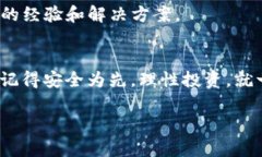 导入钱包到imToken的步骤相