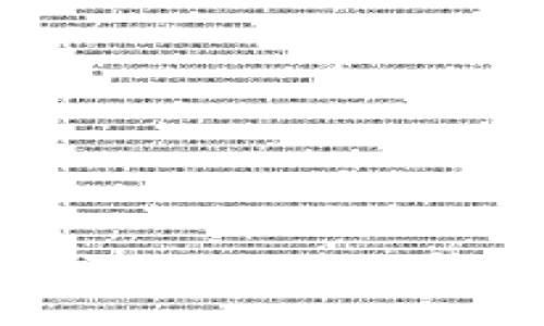 “数字资产的保险箱：IMToken冷钱包如何安全收USDT”