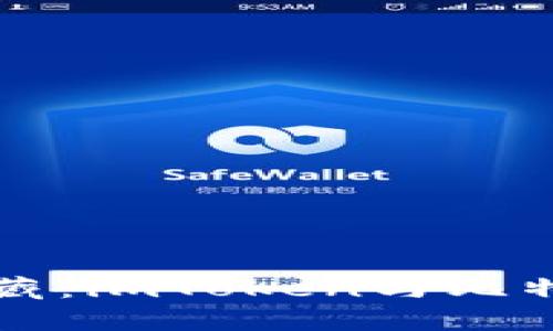 解锁数字资产的宝藏：imToken与比特派钱包的对比探索