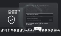 imToken 是一种数字货币钱包