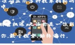 jiaoti跟上数字货币潮流：