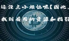 要查询以太坊钱包余额和