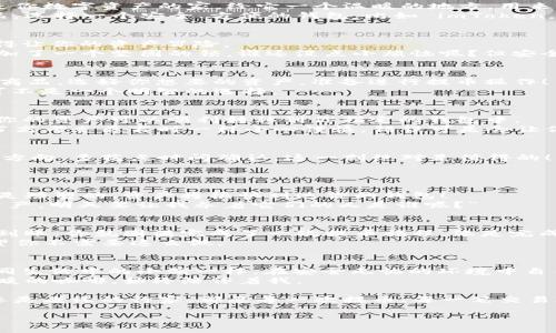   把数字资产握在手中，轻松提币到你的钱包！ / 

 guanjianci imToken, 提币, 数字资产, 钱包 /guanjianci 

引言：数字资产的旅程
在这个数字经济蓬勃发展的时代，数字资产如同一只自由的鸟，总想飞向更广阔的天空。在这个过程中，提币到你的数字钱包就像是在给这只鸟装上一个坚固而安全的翅膀。使用 imToken 提币，既简单又安全，让我们一起探索这一过程如何进行吧！

第一步：准备工作，确保你已经有一个钱包
在进行任何操作之前，确保你已经拥有一个支持数字资产的安全钱包。如果你还没有，那么是时候赶紧做好准备了！钱包就像是你数字资产的家，给它一个温暖的地方，用来保管这些珍贵的“财产”。
现在，对于许多人来说，数字钱包的概念可能还有点陌生，但其实它就像是你生活中的一个小保险箱，里面放着你心爱的收藏品。选择一个安全、方便的钱包，比如 imToken，绝对是不二之选！

第二步：登录你的 imToken 账户
首先，打开 imToken 应用程序，输入你的密码，像打开一个珍贵的宝箱一样！安全性是我们首要考虑的问题，任何麻烦都不值得让你的资产冒险。
如果你还没注册 imToken，请遵循简单的步骤来创建账户。记住，设定一个强密码是保护你资产的第一步，相当于给你的宝箱加了一个坚固的锁。谁还没点小烦恼呢？但安全总是值得投资的。

第三步：找到你要提币的资产
在 imToken 中，找到你想要提币的数字资产列表，这里就像是一家琳琅满目的超市，货架上摆满了各种各样你熟悉或未知的商品。选好你想要的资产，准备进行提币操作！
在这个过程中，确认你的资产是可提币的，这就如同在超市结账前确认你挑选的商品没有过期一样。毕竟，使用过期的“商品”可不是一个明智的选择。

第四步：点击提币，进入操作界面
点击“提币”按钮，通往提币的旅程开始了。此时，你将进入一个需要填入相关信息的界面，这就像是在填写一份申请表，以确保你的资产可以顺利转移到你指定的钱包中。
需要填入的主要信息包括提币地址（也就是你的钱包地址）、提币数量等。在这个环节，你要确保输入的信息准确无误，就像填写高考志愿书时一样小心谨慎，错误可是会让你后悔的！

第五步：确认信息，检查无误
在提交提币请求之前，仔细检查输入的每一个细节。提币地址就像是一个独特的指纹，任何对它的错误都会导致你的资产迷失方向。多花点时间确认，这一刻绝对是值得的！
确认完毕后，点击确认按钮。此时，你可以想象自己正在按下一台巨大的提款机的按钮，令人期待的资产即将飞到你的钱包中。

第六步：耐心等待，静候资产到达
提币请求已提交，可以稍微放松一下了。这时候，耐心就像是一个世纪老人的美德，常常需要我们去磨练。提醒自己这样的时刻是短暂的，资产将很快到达你的钱包！
在等待期间，你可以稍微转移注意力，喝杯茶看看手机，或者思考一下人生的哲学，空虚的时候可以问问：“今天为我工作的是资产，明天要让我养着它们的又是谁呢？”

第七步：确认到账，欣喜若狂
当你收到提币到账的通知时，希望你的心情会像得知中了大奖那样愉悦！这时，打开你的钱包，检查资产是否已经安全到达。若到账，你就圆满完成了一次提币旅程，像是完成了一次长途旅行，回家的感觉无比亲切。
如果未到账，不必惊慌。通常，提币需一定时间来确认，稍等片刻再查看。如果长时间未到账，可以联系 imToken 的客服，但希望你不需要这么做。

总结：提币如同行走于数字资产的世界
提币到你的钱包，看似简单，却是管理你数字资产的重要一环。通过 imToken 这个平台，不仅让你轻松提币，更让你的资产如同生活中的小偷一样，在安全无忧的环境中自由移动。
最后，愿你能在数字资产的旅程中游刃有余，永葆初心，无论身处何地，都能将你的财富牢牢把握在手中，就像我手中的这杯温暖的咖啡，始终陪伴着我。

此外，在这个充满数字交易的时代，我们每个人都是财富的守护者，再小的努力也可以在未来开花结果。无论你初入这个领域还是老练的行家，都愿每一次提币、每一笔交易都能顺利完成，成为你财富增长路上的一站！因为，在这条道路上，没有人希望承受过多的烦恼，而是期待着更多的快乐与收获。

好了，现在你知道在 imToken 如何提币到你的钱包。开始你的数字资产征程吧，祝你好运！