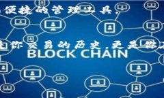 关于imToken钱包中的转账记