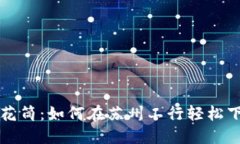 数字货币的万花筒：如何