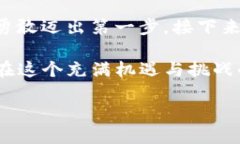 如何在imToken中添加Heco钱包