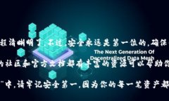 充值ImToken钱包的过程相对