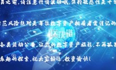 让你的数字钱包“潮”起