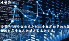 bieti/bieti以太坊钱包安卓版