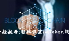 为你的数字资产搭建一艘