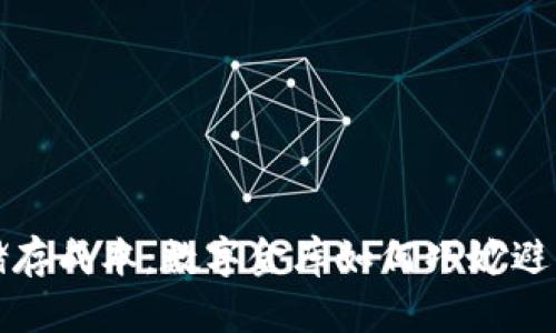 数字货币的储存成本：数字金库如何巧妙避免“财务黑洞”