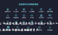 在撰写关于“imToken怎么买