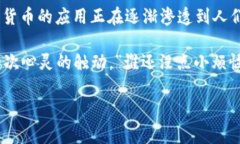 在过去的几年中，数字货