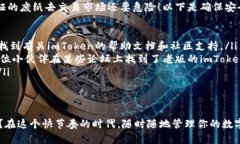 imToken官网，下载的迷雾之