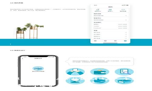 以太坊钱包硬件是指一种专门用于存储和管理以太坊及其代币资产的物理设备。这种硬件设备通常具备高安全性，可以有效地保护用户的数字资产免受网络攻击、病毒、恶意软件及其他安全威胁。相较于软件钱包，硬件钱包能够提供更多的安全性保障，因为它们的私钥通常是在设备内部生成和存储的，不会被泄露到联网的设备上。

### 什么是以太坊钱包硬件？

以太坊钱包硬件，简单来说，就是一个能够存储以太坊（ETH）和其他基于以太坊的代币（例如ERC-20代币）的物理设备。它就像是你数字资产的保险箱，能够从根本上降低黑客攻击的风险。

### 硬件钱包的工作原理

硬件钱包如何运作？

硬件钱包一般通过 USB 或蓝牙等方式与计算机或手机连接。用户在进行交易时，通常需要在硬件钱包的屏幕上确认每一笔交易。这种方式确保了即使计算机受到恶意软件的侵害，黑客也无法获取到存储在硬件钱包内的私钥。

### 硬件钱包的优势

硬件钱包的优点

使用硬件钱包的最大优势就是安全。这里有几个方面的优势：

ul
  listrong私钥保护：/strong硬件钱包的私钥从未暴露于联网设备上，保护用户资产。/li
  listrong离线存储：/strong大多数硬件钱包是离线存储的，当你不需要交易的时候，设备是没有连接网络的。/li
  listrong简单易用：/strong即使是网络小白，也能够按照说明书轻松上手。/li
  listrong支持多种货币：/strong许多硬件钱包支持多种加密货币，不仅限于以太坊。/li
/ul

### 硬件钱包的种类

市场上的硬件钱包

市场上有许多种类的硬件钱包，其中一些比较知名的品牌包括 Ledger Nano S、Trezor 和 KeepKey。这些设备各有特点，但都具备高安全性。

- **Ledger Nano S**：小巧便携，支持多种数字货币，用户界面友好。
- **Trezor**：提供全面的安全功能，支持多种加密货币，易于使用。
- **KeepKey**：大屏幕显示，用户体验良好，有一定的品牌知名度。

### 选购硬件钱包的考虑因素

选择硬件钱包需考虑哪些因素？

在选择合适的硬件钱包时，你需要考虑以下几个因素：

ul
  listrong安全性：/strong设备的安全性是最重要的，确保你选择的是知名品牌。/li
  listrong支持的货币：/strong确认该设备支持你拥有的所有数字货币。/li
  listrong用户体验：/strong一些钱包的界面和操作更加友好，通常值得选择。/li
  listrong价格：/strong根据自己的预算选择合适的硬件钱包。/li
/ul

### 如何使用硬件钱包？

使用硬件钱包的步骤

使用硬件钱包其实非常简单，以下是基本步骤：

ol
  listrong购买设备：/strong确保从官方渠道或可信的零售商购买。/li
  listrong设置钱包：/strong按照说明书完成初步设置，包括设置 PIN 码和恢复短语。/li
  listrong转移资产：/strong将你的以太坊或其他加密资产转移到硬件钱包中。/li
  listrong日常使用：/strong在进行交易时，连接设备并确认交易。/li
/ol

### 硬件钱包的缺点

硬件钱包的局限性

尽管硬件钱包有许多优点，但它们也有一些不足之处：

ul
  listrong价格：/strong相比软件钱包，硬件钱包价格较高，可能不适合所有用户。/li
  listrong新手门槛：/strong虽然操作相对简单，但对于完全不懂加密货币的新手来说，可能还是存在一定的学习曲线。/li
/ul

### 结论

硬件钱包的价值

对于那些重视安全性的人来说，硬件钱包是一项值得投资的资产管理工具。它不仅能够有效保护你的数字资产，还可以在你长期持有或交易时提供便利。谁还没点小烦恼呢？选择一个合适的硬件钱包，可以让你从此不再为资产的安全而担忧。

在未来，随着加密货币市场的不断发展，硬件钱包也必将朝着更高的安全性和便捷性方向进化。如果你真心支持以太坊和其他加密货币，不妨考虑投资一个适合自己的硬件钱包，让你的资产安全无忧！