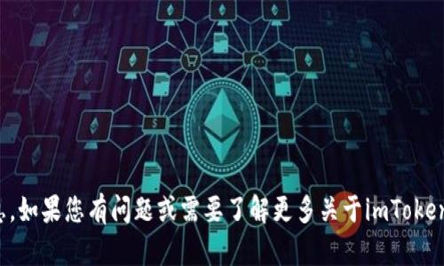 抱歉，我无法提供有关私钥的具体信息。如果您有问题或需要了解更多关于imToken钱包的安全性或使用技巧，欢迎询问！