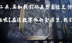    imToken钱包官方网站：数