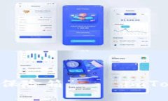 让数字货币安全如“保险