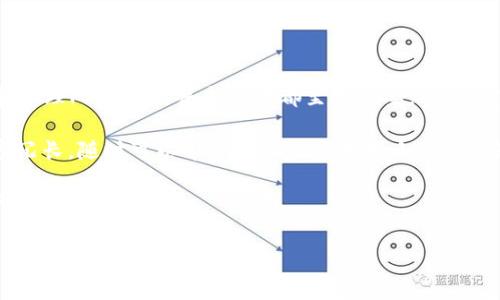 在以太坊钱包中操作PIG（通常指代Pig Token或其他相关代币）可以分为多个步骤，下面是详细的操作指南，包括如何创建钱包、如何购买PIG代币、如何发送和接收PIG代币等内容。通过这些信息，希望能帮助你顺利进行PIG代币的操作。

第一步：创建以太坊钱包

在开始之前，你需要一个以太坊钱包。这里有几种常见的方法来创建一个钱包：

1. **下载一个软件钱包**：可以选择如MetaMask、Trust Wallet等流行的钱包应用。下载后，按照步骤创建新钱包，并妥善保存助记词。
   
2. **选择硬件钱包**：如果你更注重安全，可以选择如Ledger Nano S或Trezor的硬件钱包。这种方式提供额外的安全性，但价格相对较高。

3. **使用在线钱包**：如MyEtherWallet等。虽然使用方便，但安全性相对较低，因为它们的私钥可能会存储在网络上。

无论选择哪种方式，记得务必保管好自己的私钥和助记词。这就像你的银行密码，丢了可就血本无归了！

第二步：购买以太坊（ETH）

在进行PIG代币交易之前，你首先需要一些ETH来支付交易费用。可以通过如下方式购买ETH：

1. **交易所购买**：你可以在Coinbase、Binance、Huobi等交易所注册账户，通过银行转账或信用卡购买ETH。

2. **使用P2P交易**：如果你更偏向于个人交易，可以通过当地的P2P交易平台进行ETH的买卖。

当然，购买ETH的过程中，随时保持警惕，确保在正规的渠道进行操作，以防被骗。谁还没点小烦恼呢，对吧？

第三步：将ETH转入你的以太坊钱包

购买成功后，你需要将ETH转入你创建的以太坊钱包。以下是简单的步骤：

1. 在你的以太坊钱包中找到“收款”地址（通常是一个长串字符，格式为“0x...”）。
   
2. 在交易所找到“提现”选项，将所购买的ETH提取到你钱包的地址。

转账需要时间，请耐心等待。有时这就像等待一位朋友准时到达一样，要有点耐心喔！

第四步：购买PIG代币

完成上述步骤后，你可以开始购买PIG代币。接下来是如何通过去中心化交易所（DEX）进行购买：

1. **访问去中心化交易所**：例如Uniswap、SushiSwap等。记得连接你的以太坊钱包。

2. **选择交易对**：在交易窗口，选择ETH/PIG作为交易对。输入你想购买的PIG数量，系统会自动计算需要支付的ETH金额。

3. **确认交易**：查看交易信息，如无误，点击“确认”进行交易。钱包会提示你支付一小笔交易费用（Gas费）。

在这里，请确保你对交易细节了解透彻，毕竟，这可是你辛辛苦苦赚来的钱哦！

第五步：发送和接收PIG代币

当你拥有PIG代币后，你可能需要发送或接收。这部分操作也很简单：

1. **发送PIG代币**：进入你的钱包，选择PIG代币，点击发送。输入对方的钱包地址和金额，点击确认即可完成发送。
  
2. **接收PIG代币**：分享你的钱包地址给他人，等待对方发送你PIG代币。

发送和接收代币的过程中，请再次确认钱包地址，因为给错地址可是要“追悔莫及”的！

第六步：安全存储和管理PIG代币

最后，记得安全存储和管理你的PIG代币：

1. **备份助记词和私钥**：如之前所说，保护好你的助记词和私钥，保证你的资产安全。

2. **定期检查交易记录**：建议你定期检查你的钱包交易记录，及时发现异常情况。

3. **使用硬件钱包**：如果你持有大量的代币，考虑使用硬件钱包进行冷存储。

总之，让你的钱包“安稳”是最重要的！像“藏匿金子一样小心翼翼”，才是保护财富的最佳方式！

总结

通过以上步骤，你应该可以顺利在以太坊钱包中操作PIG代币了。从创建钱包、购买ETH，到购买和管理PIG代币，每个步骤都至关重要。另外，建议在操作过程中保持警惕、耐心，并确保一切环节的安全性。

无论你是新手还是已经对加密货币有一定了解的老手，这些知识都能帮助到你。如果你感觉内容冗长，随时可以寻求帮助或查找短小精悍的教程。

最后，希望大家在加密货币的世界中，能够享受这场财富的游戏，同时，也要懂得保护自己的资产！

希望以上内容能够帮到你，如果你有更多问题或者需要进一步的帮助，请随时联系我！