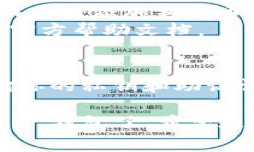 要在 imToken 上添加 Dogecoin (DOGE) 钱包，你可以按照以下步骤操作：

步骤一：打开 imToken 应用
首先，确保你已经下载并安装了 imToken 应用。打开它，进入主界面。

步骤二：选择“钱包”选项
在主界面，找到并点击“钱包”选项。这通常是在底部菜单栏上的一个图标，可能被称为“我的钱包”、“资产”等。

步骤三：添加新币种
在钱包页面，寻找一个选项，可能是“添加币种”或“管理币种”。这时你会看到一个可用币种的列表。

步骤四：搜索 Dogecoin
在币种列表中，使用搜索栏输入 “DOGE” 或 “Dogecoin”。系统会自动为你显示 Dogecoin 相关的选项。

步骤五：添加到钱包
找到 Dogecoin 之后，点击它旁边的“添加”或“开启”按钮。这将把 Dogecoin 钱包添加到你的资产列表中。

步骤六：查看你的 Dogecoin 钱包
完成添加后，你可以在钱包界面看到 Dogecoin。点击进入，查看你的资产及交易记录。

注意事项
1. 确保你正在使用 imToken 的最新版，以避免因版本过旧而无法添加新的币种。
2. 在操作过程中，如果你有疑问，可以随时查阅 imToken 的官方帮助文档。

小贴士
如果你是第一次使用加密钱包，不妨先了解一下如何安全存储你的私钥和助记词，谁还没点小烦恼呢？毕竟，这可是你投资安全的“护城河”啊！

通过以上的步骤，你就可以顺利地在 imToken 添加 Dogecoin 钱包了。希望这些信息能帮到你！如果还有其他问题，欢迎继续咨询。