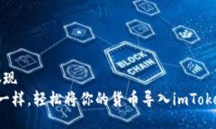 体现/体现像开灯一样，轻