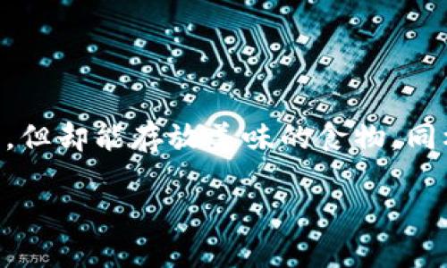 在钱包里可以买以太坊吗？这个问题就像问“我能在冰箱里找到冬天的阳光吗？”冰箱虽不能装下阳光，但却能存放美味的食物。同样，虽然钱包的功能与我们传统理解有所不同，但它们确实是存储以太坊及其他加密货币的重要工具。

### 钱包里的以太坊：虚拟现实中的宝藏猎人