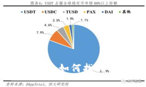数字货币钱包中的“藏宝图”：如何找到你的 imToken 收币地址