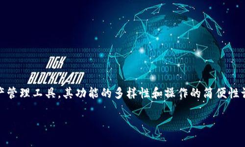 ## 关于imToken钱包中的USDT余额的详细解读

### 引言

在当今数字货币繁荣发展的时代，如何安全、方便地管理加密货币成为了每个投资者的重要考量。而imToken钱包作为一款颇受欢迎的数字资产管理工具，其功能的多样性和操作的简便性让许多用户受益匪浅。今天，我们就来聊聊imToken钱包中的USDT余额，带您深度了解这个钱包的各项功能，以及如何更好地管理您的数字资产。

用imToken钱包管理USDT余额，就像拿着通行证畅游数字货币世界