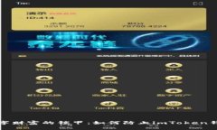 守护数字财富的铠甲：如