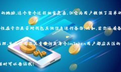 在讨论imToken钱包的助记词