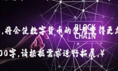 在加密货币和区块链的世