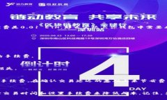 在使用imToken钱包进行转账