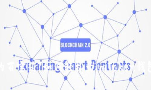 【数字财富的百宝箱】如何轻松为imToken钱包添加币种？