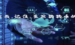   如何在imToken钱包中轻松