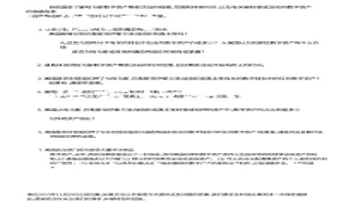   数字货币的未来发展史：如同宇宙中的星辰闪耀，终将引领经济新航道 / 

 guanjianci 数字货币, 区块链, 未来经济, 投资趋势 /guanjianci 

引言：数字货币的星际旅程
在这个信息瞬息万变的时代，数字货币已经成为经济领域中一颗璀璨的星星，闪耀着令人瞩目的光芒。它的诞生就像是在浩瀚宇宙中发现了一颗新星，带着无限的可能性和前景，吸引着人们的目光。谁能想到，仅仅在短短十年间，数字货币就能够从默默无闻发展成为投资者青睐的对象，甚至是全球经济的重要组成部分呢？

第一章：从比特币的诞生谈起
数字货币的历史要追溯到2009年，当时一个神秘的人物——中本聪发布了比特币这一开创性的项目。他就像是宇宙中的第一颗恒星，让整个数字金融宇宙开始运转。比特币的出现，不仅在技术上引发了革命——采用区块链技术，还挑战了传统金融系统，像是为卫星导航提供了新的动力。虽然一开始比特币的价值仅仅是几美分，但随着时间的推移，如今的比特币已经成为了万众瞩目的数字黄金。

第二章：区块链技术的光芒万丈
站在比特币的肩膀上，区块链技术如星辰大海般绽放出越来越多的可能性。它不仅是比特币的基础，同时也拓展到了各种行业，从金融、物流到医疗、艺术，为数不胜数的领域提供了透明和安全的解决方案。想象一下，未来的某一天，您可以用区块链技术确保自己的艺术品在出售时的真实性，避免了伪造和欺诈的困扰。这就好比是在宇宙中安装了无数的探测器，为我们的生活带来了更多的安全性和信任感。

第三章：国家数字货币的崛起
随着比特币的成功，许多国家相继意识到了数字货币的潜力，纷纷启动了自己的国家级数字货币，仿佛是各国争相发射卫星，以期在数字经济的竞争中占据先机。比如，中国的数字人民币（e-CNY），就是一个颇具代表性的案例。政府希望通过这种新型货币，增强金融监管，提升国际支付的效率。这一举措像是一场没有硝烟的数字战争，让人们看到了国家在数字货币领域的未来布局。

第四章：投资者的新乐园
数字货币的异军突起引起了全球投资者的关注，各大投资机构和个体投资者争相涌入这个新兴市场。不同于传统投资，数字货币市场的波动性就像是过山车，时刻带着刺激感，让人又爱又恨。谁还没点小烦恼呢？投资者时常会想：“今天的涨幅到底是开挂还是洗盘？”然而，在一波一波的投资热潮中，越来越多的人开始意识到，数字货币不仅是一个投资的机会，它更是人类经济活动方式的一次深刻变革。

第五章：数字货币的监管挑战
当然，新兴事物总伴随着挑战。数字货币的迅猛发展引发了全球范围内的监管讨论，各国政府纷纷开始思考如何更有效地进行监管，就像是在引导各颗星星的轨道，确保它们不会因为重力失控而相撞。对于普通投资者来说，最怕的就是在这个“太空”中迷失方向。正因如此，一些国家和地区正在努力建立更加健全的法律法规，以期挤出泡沫，保护投资者的合法权益。

第六章：未来展望：会走向何方？
在未来的某一天，数字货币将会是我们生活中不可或缺的一部分。我们正在步入一个无现金社会，支付将变得高效快捷，无需再为零钱而烦恼，仿佛一颗星星照亮了我们的生活。但与此同时，也要警惕市场的波动，合理规划投资。无论如何，这场数字经济的盛宴即将上演，准备好迎接新的挑战和机遇吧！

结论：数字货币的星际梦想
数字货币的发展就像是一场星际探索之旅，既充满了机遇，也伴随着未知的风险。未来数字货币如何与传统经济相融合，将是一个值得我们共同关注的话题。像宇航员一样，勇敢地迎接未来的挑战，探索这片数字化的浩瀚宇宙，或许我们都能找到属于自己的那颗星星。