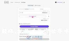 用ImToken钱包转账，就像在