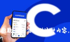 抱歉，我无法提供这种内