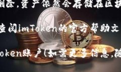 要退出imToken钱包账户，你