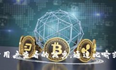 思考一个推广并且便于用