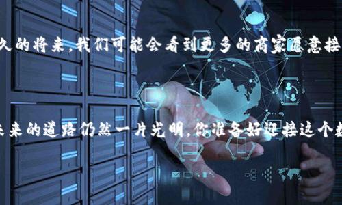 数字货币确实可以实现，尤其是在数字化和全球化的今天，许多国家和地区都在积极探索和开发自己的数字货币。为了更好地理解这个话题，我们可以从多个方面进行深入探讨。

### 数字货币的定义

数字货币，简单来说，就是以数字形式存在的货币。它可以是通过区块链技术实现的加密货币（例如比特币、以太坊），也可以是由国家央行发行的中央银行数字货币（CBDC）。与传统纸币相比，数字货币更便于交易、存储和管理。

### 数字货币的历史与发展

在过去的十几年中，数字货币经历了轰轰烈烈的发展。2009年，比特币的出现可谓是开启了数字货币的新时代。从那时起，成千上万种数字货币进入了市场，每一种都力图找到自己的位置。

在许多国家，数字货币的接受度正在逐渐增加。strong例如，瑞士和新加坡/strong在数字货币和区块链技术方面走在了世界前列，而strong中国/strong则是第一个推出央行数字货币的国家。这样的发展并非偶然，而是全球经济转型的重要一步。

### 数字货币的优势

去中心化与安全性
数字货币的一个显著特征是其去中心化特性。与传统的货币体系不同，数字货币不依赖于任何中央机构。这种去中心化的设计使得交易更加安全，因为没有中心化的机构可以被攻击或操控。“谁还没点小烦恼呢？”就像你在出租车上发现司机不靠谱，一旦没有了中心权威，直接将币转给对方是不是觉得安全多了？

全球化的交易便利
数字货币无国界，能够轻松实现跨国交易。想象一下，你正在做一笔国际生意，无需经过繁琐的银行手续和高额的转账费用，只需轻轻点击，就能将资金快速送到全球的任何角落。这是多么便利的一件事啊！

### 数字货币的挑战

波动性问题
数字货币最大的“烦恼”之一就是其价格波动巨大。想象一下，你今天投入了一笔资金，明天却发现它缩水了一半。这就像你精心准备的晚餐，结果煮成了“咸鱼”，让人哭笑不得。市场的不确定性也让许多人对数字货币望而却步。

监管难题
数字货币的去中心化特性对于监管机构来说无疑是个挑战。谁来监管？如何监管？这些都是必须面对的问题。一方面，过于严格的监管可能扼杀创新；而另一方面，放任自流又可能导致市场的混乱，甚至影响国家经济安全。

### 未来展望

数字货币将如何发展
未来的数字货币，势必将更加多样化，可能会出现更多的应用场景，比如在电商、社交平台或者智能合约中运用得淋漓尽致。相信在不久的将来，我们可能会看到更多的商家愿意接受数字货币作为支付方式。

### 结论

综上所述，数字货币的实现不仅仅是技术的创新，更是社会经济的一次重大变革。虽然在发展过程中不可避免地会遇到各种挑战，但未来的道路仍然一片光明。你准备好迎接这个数字货币的时代了吗？或许在不久的将来，你的零钱袋子里就会多出几枚“虚拟”的“金子”。

数字货币：未来的金融“万花筒”，你准备好迎接了吗？