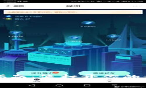以太坊钱包登录指南：像打开你的秘密花园一样简单